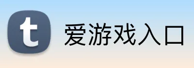 爱游戏入口 Logo